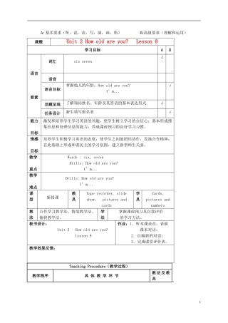 三年级英语下册  Unit2 lesson8教案 人教新版