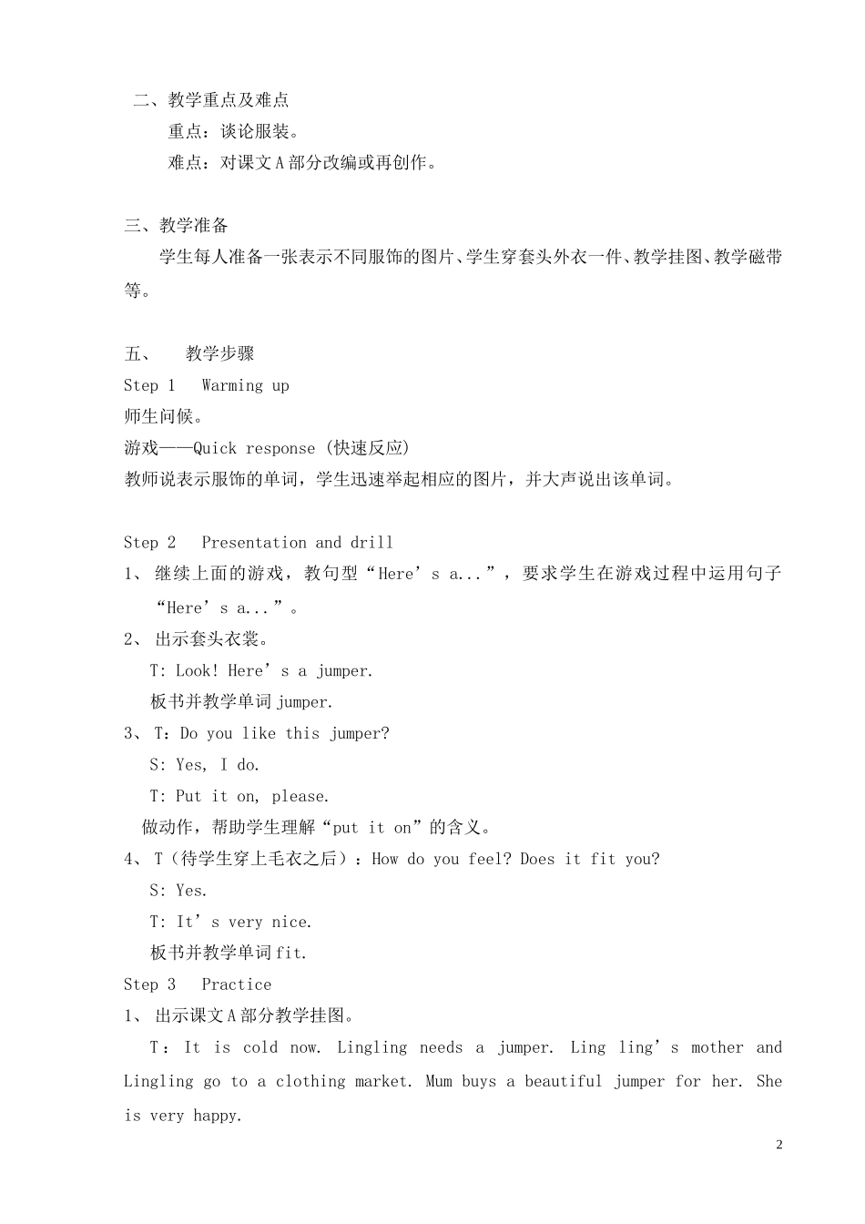 三年级英语下册 13.Here's a jumper.教案 湘少版_第2页