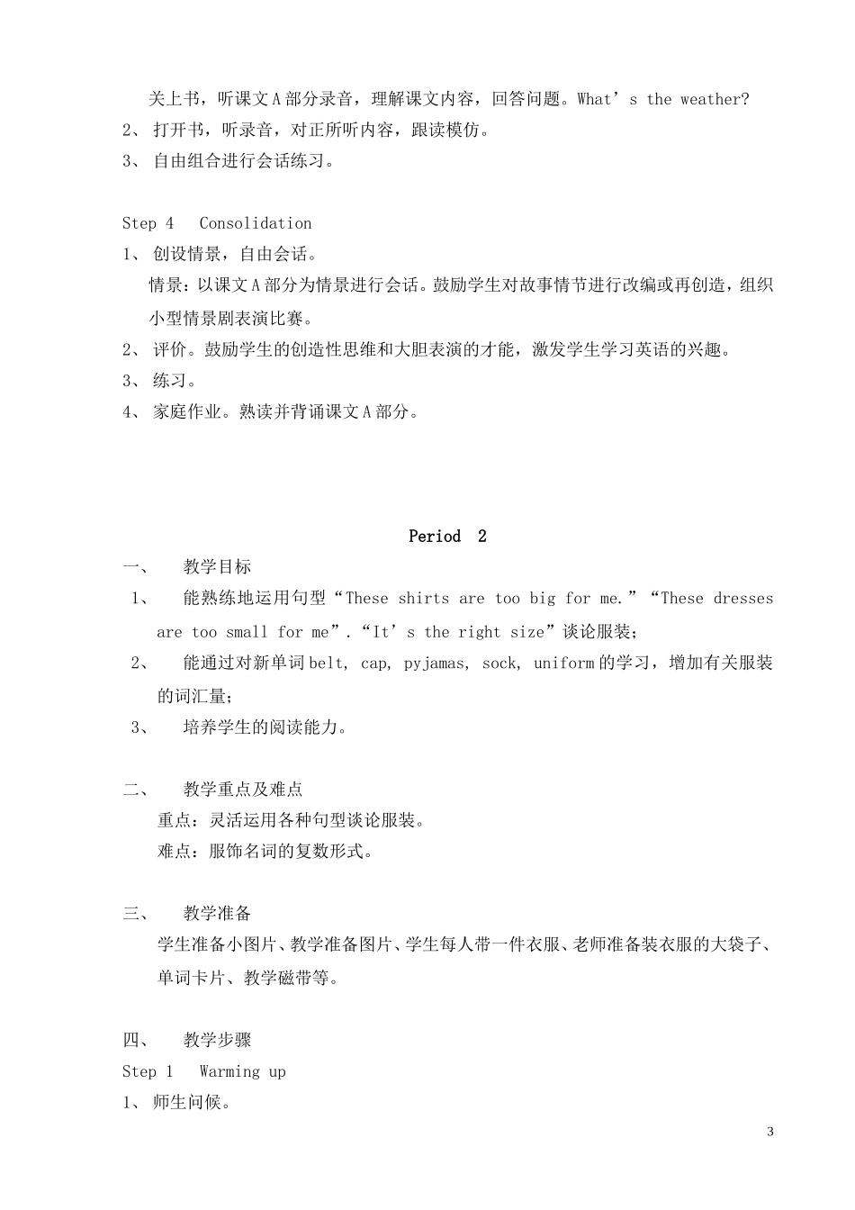 三年级英语下册 13.Here's a jumper.教案 湘少版_第3页