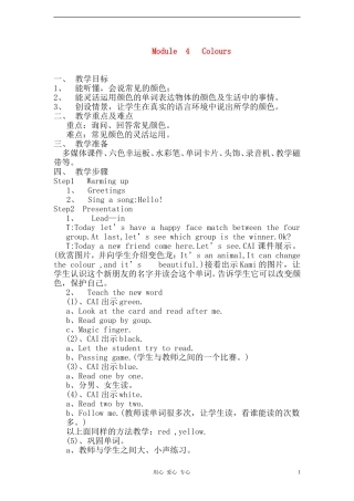 三年级英语上学期_Module 4 Colours教案 闽教版（三年级起点）