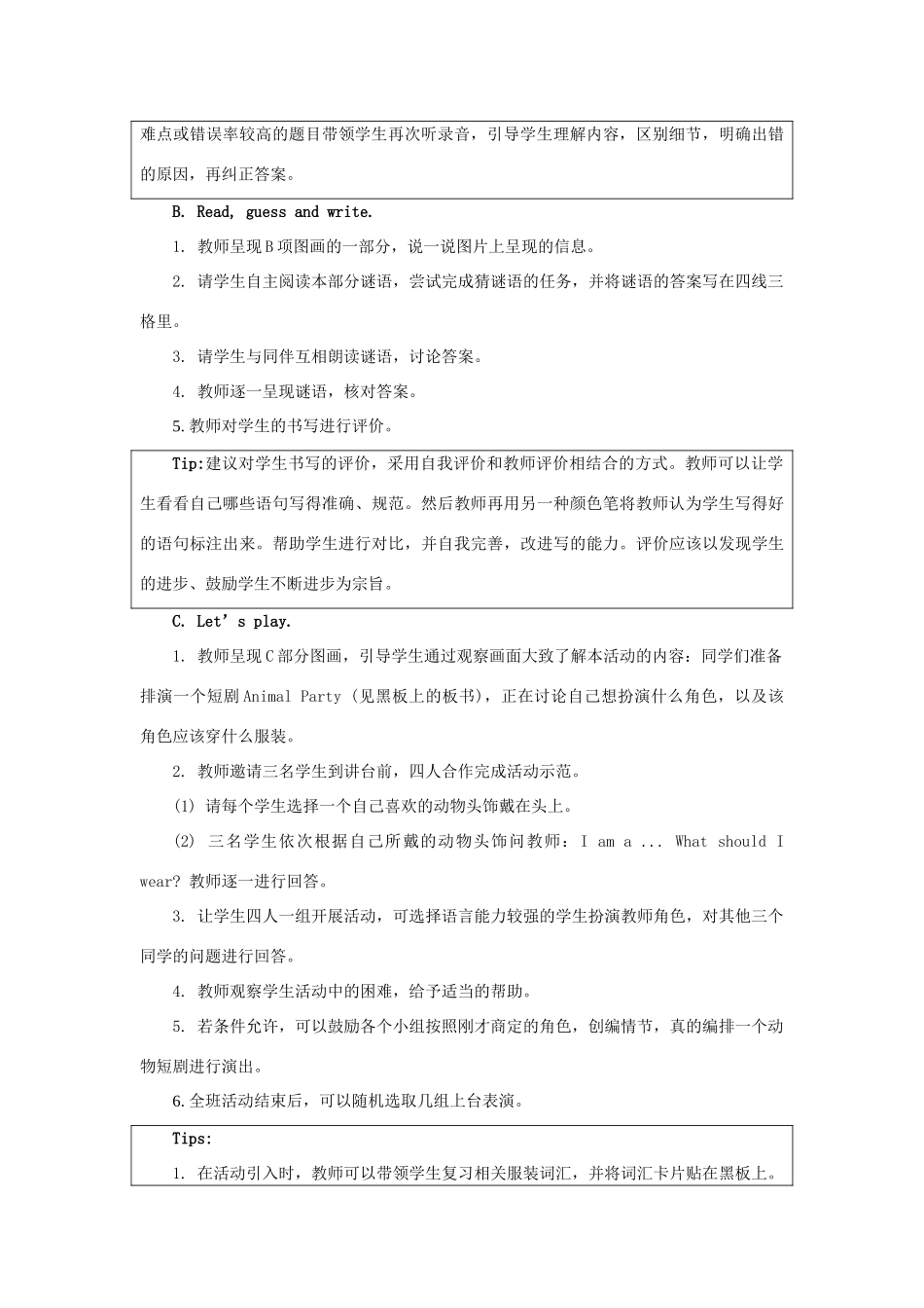 三年级英语上册《Revision 2》（Let’s》（Review）教学设计 人教新起点-人教新起点小学三年级上册英语教案_第2页