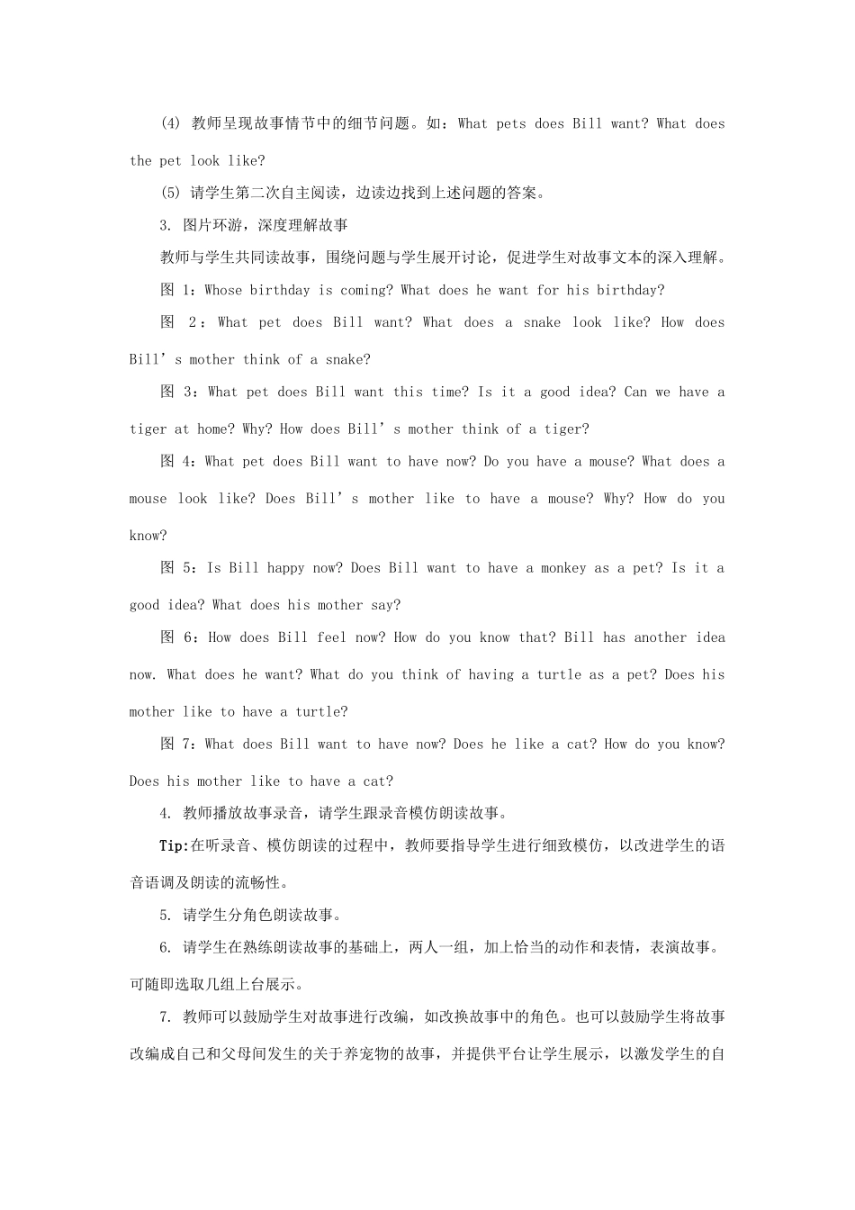 三年级英语上册《Revision 2》（Story》（Time）教学设计 人教新起点-人教新起点小学三年级上册英语教案_第2页