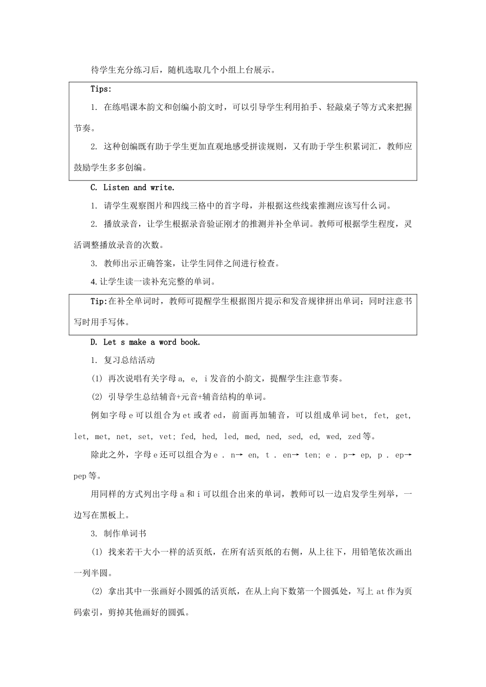 三年级英语上册《Revision 1》（Let’s》（Spell）教学设计 人教新起点-人教新起点小学三年级上册英语教案_第2页