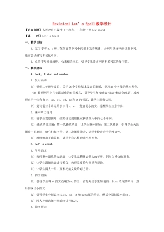 三年级英语上册《Revision 1》（Let’s》（Spell）教学设计 人教新起点-人教新起点小学三年级上册英语教案
