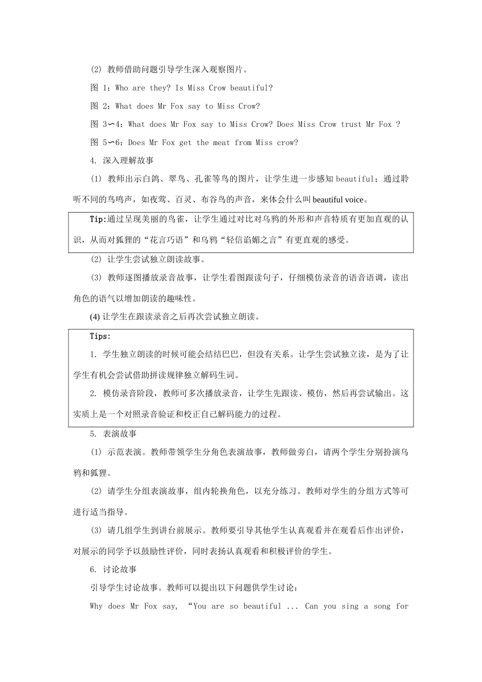 三年级英语上册《Revision 1》（Story》（Time）教学设计 人教新起点-人教新起点小学三年级上册英语教案_第2页