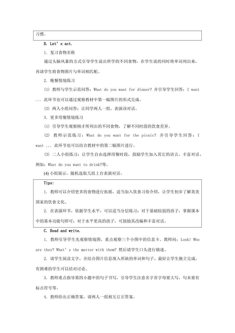 三年级英语上册《Revision 1》（Let’s》（Review）教学设计 人教新起点-人教新起点小学三年级上册英语教案_第2页