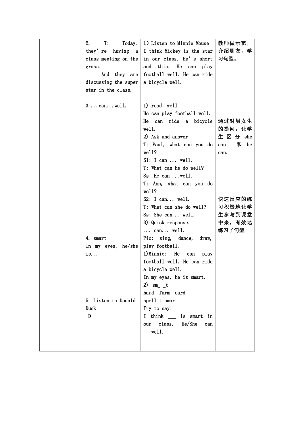 三年级英语上册《Module 2 Me, my family and friends》教案 上海本地版-人教版小学三年级上册英语教案_第3页