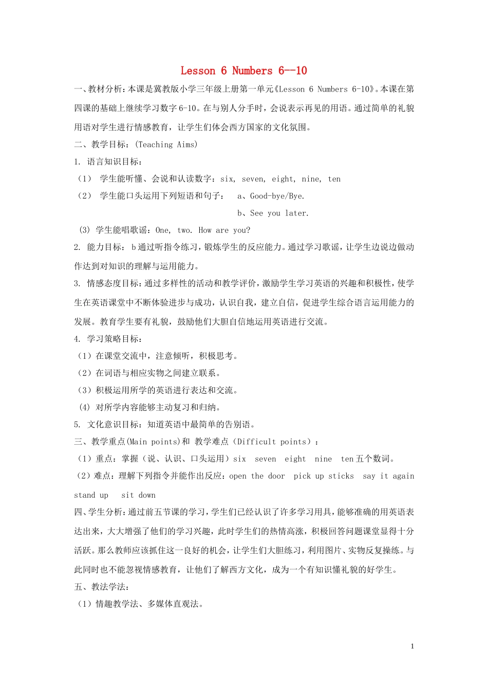 三年级英语上册《Lesson 6 Numbers 6-10》教案 冀教版_第1页