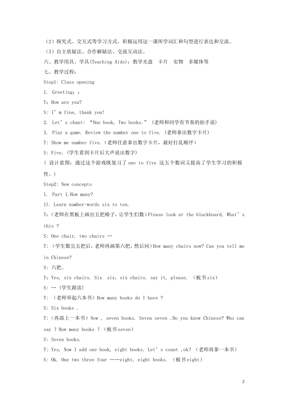 三年级英语上册《Lesson 6 Numbers 6-10》教案 冀教版_第2页