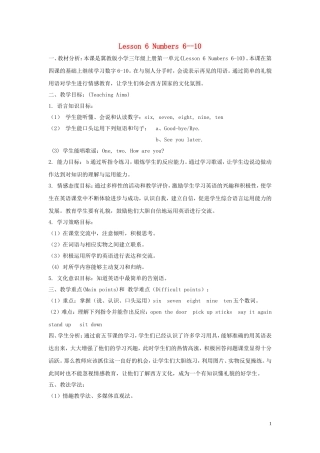 三年级英语上册《Lesson 6 Numbers 6-10》教案 冀教版