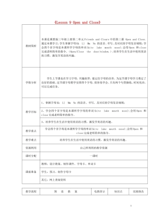 三年级英语上册《Lesson 9 Open and Close》教案 冀教版