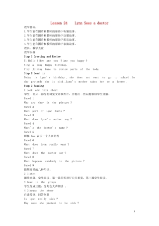 三年级英语上册《Lesson 24 Lynn sees a Doctor》教案 冀教版