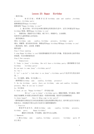三年级英语上册《Lesson 23 Happy Birthday》教案 冀教版