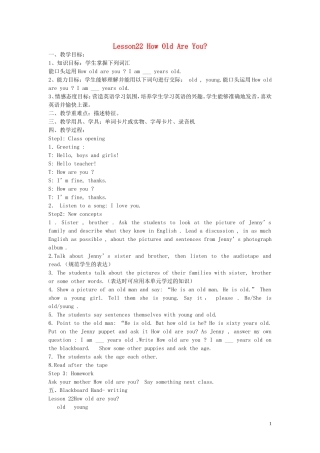 三年级英语上册《Lesson 22 How Old Are You》教案 冀教版