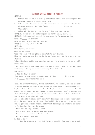 三年级英语上册《Lesson 20 Li Ming’s Family》教案 冀教版