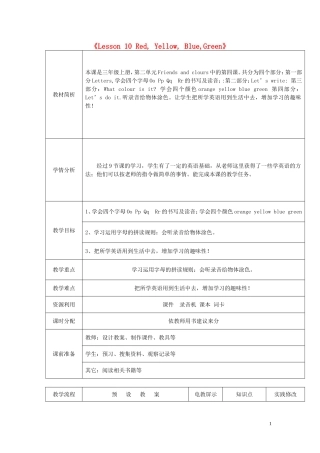 三年级英语上册《Lesson 10 Red, Yellow, Blue,Green》教案 冀教版