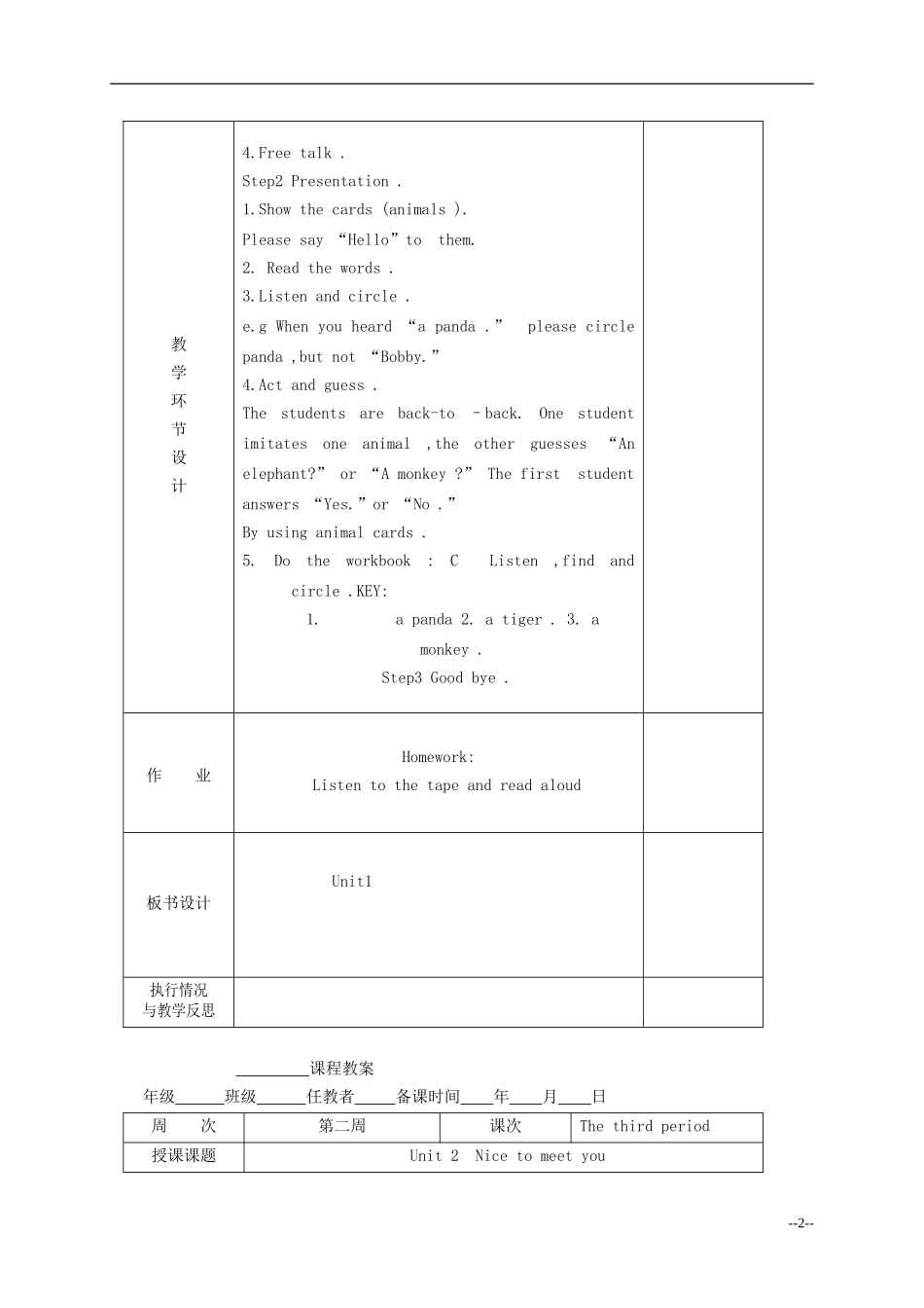三年级英语上册Unit 2 Nice to meet you教案 苏教牛津版_第2页