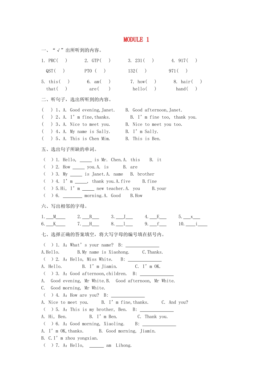 三年级英语上册 单元练习题全套教案 广州版-广州版小学三年级上册英语教案_第1页