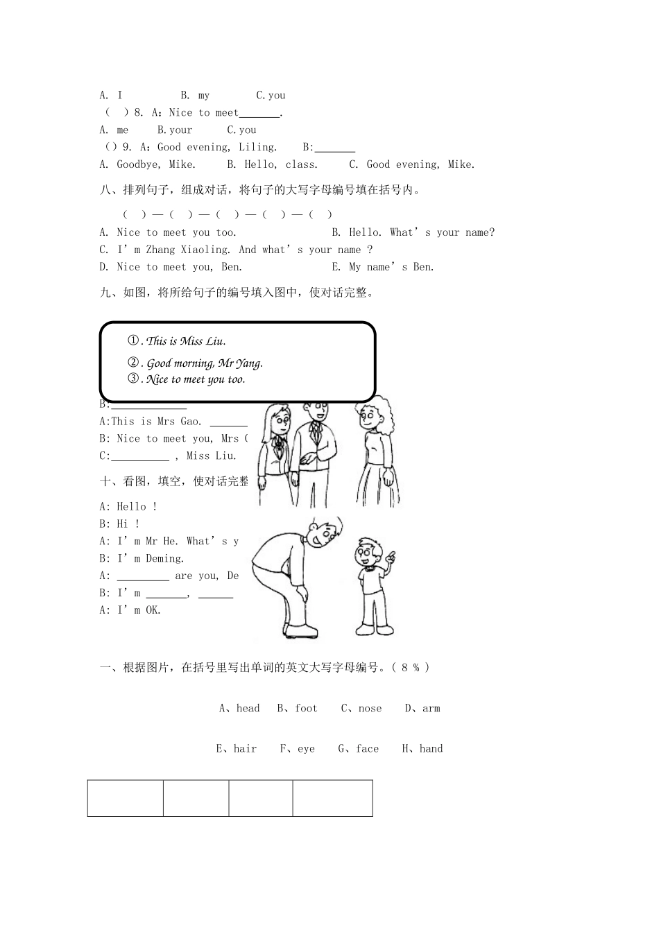 三年级英语上册 单元练习题全套教案 广州版-广州版小学三年级上册英语教案_第2页