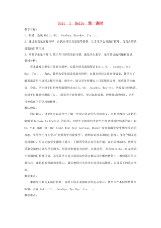 三年级英语上册 全一册教案3 人教新版-人教版小学三年级上册英语教案