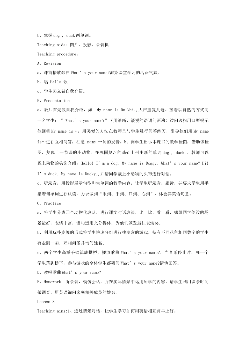 三年级英语上册 全一册教案1 人教新版-人教版小学三年级上册英语教案_第2页