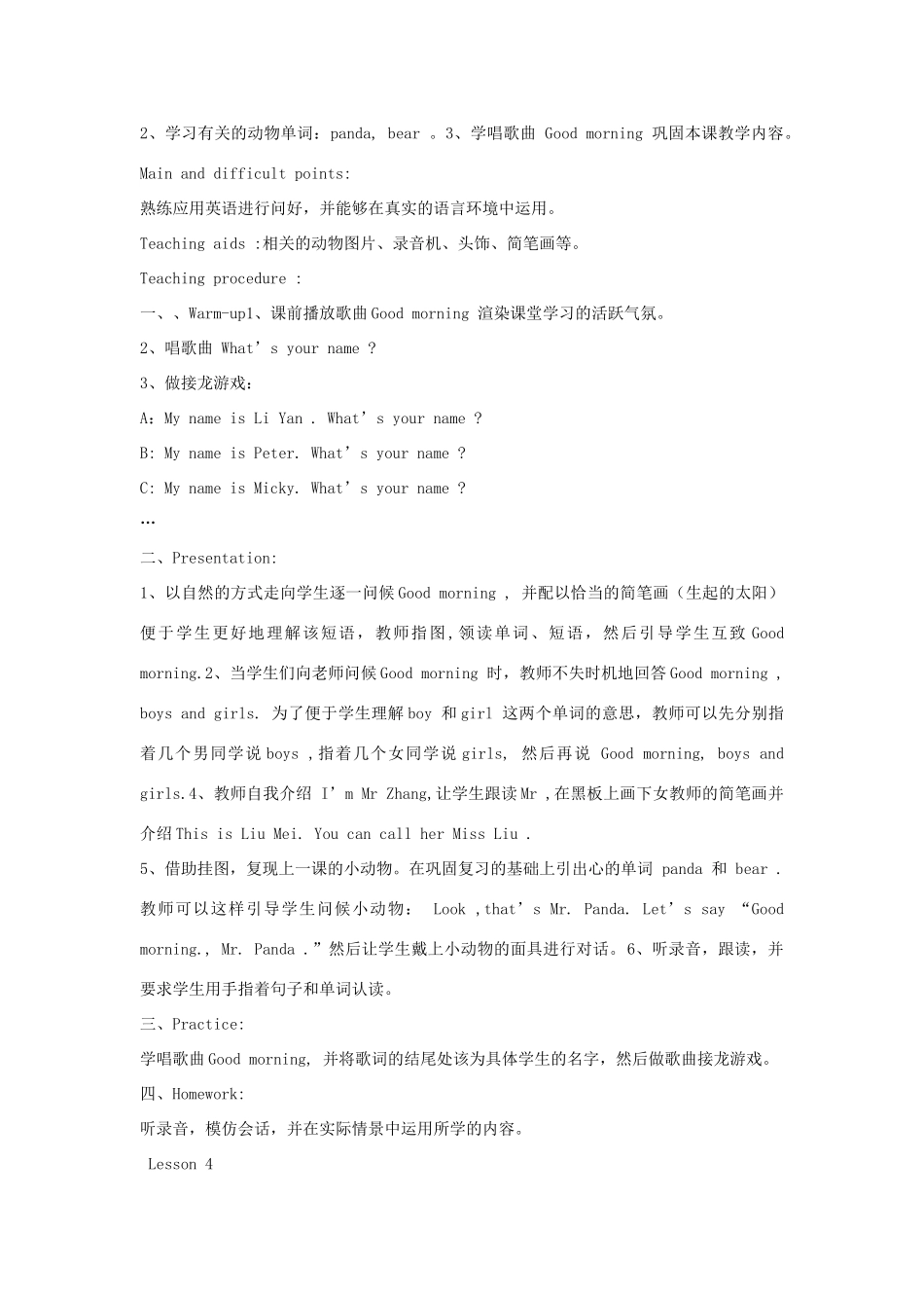 三年级英语上册 全一册教案1 人教新版-人教版小学三年级上册英语教案_第3页