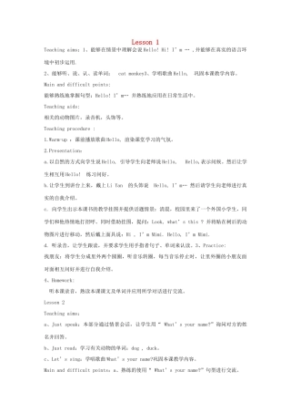 三年级英语上册 全一册教案1 人教新版-人教版小学三年级上册英语教案