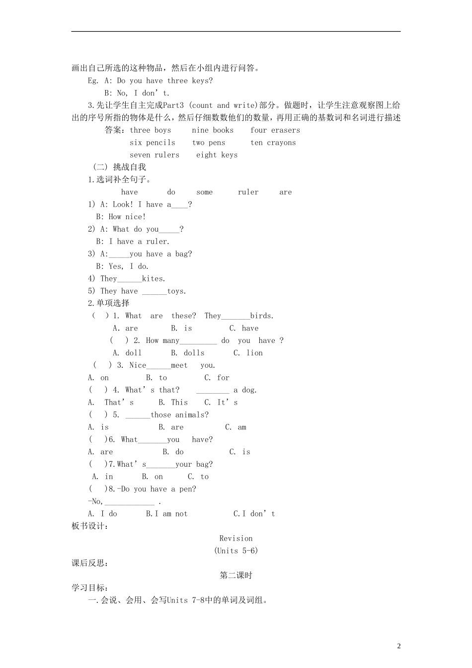 三年级英语上册 Units 5-8 Revision2教案 陕旅版_第2页