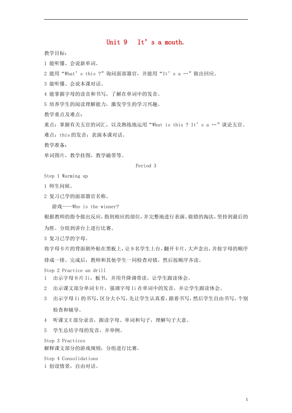 三年级英语上册 Unit9 Its a mouth第三课时教案 湘少版_第1页