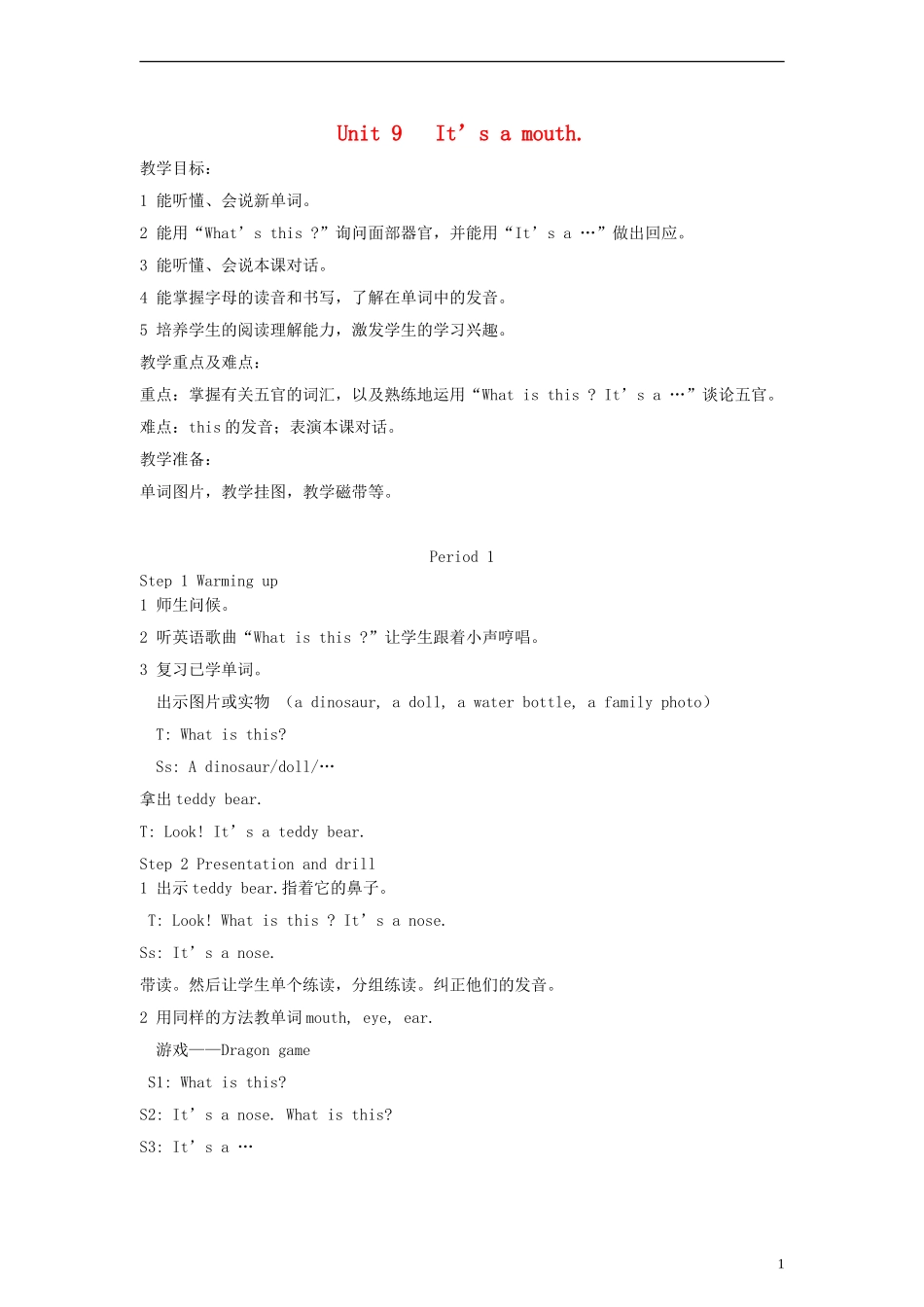 三年级英语上册 Unit9 Its a mouth第一课时教案 湘少版_第1页