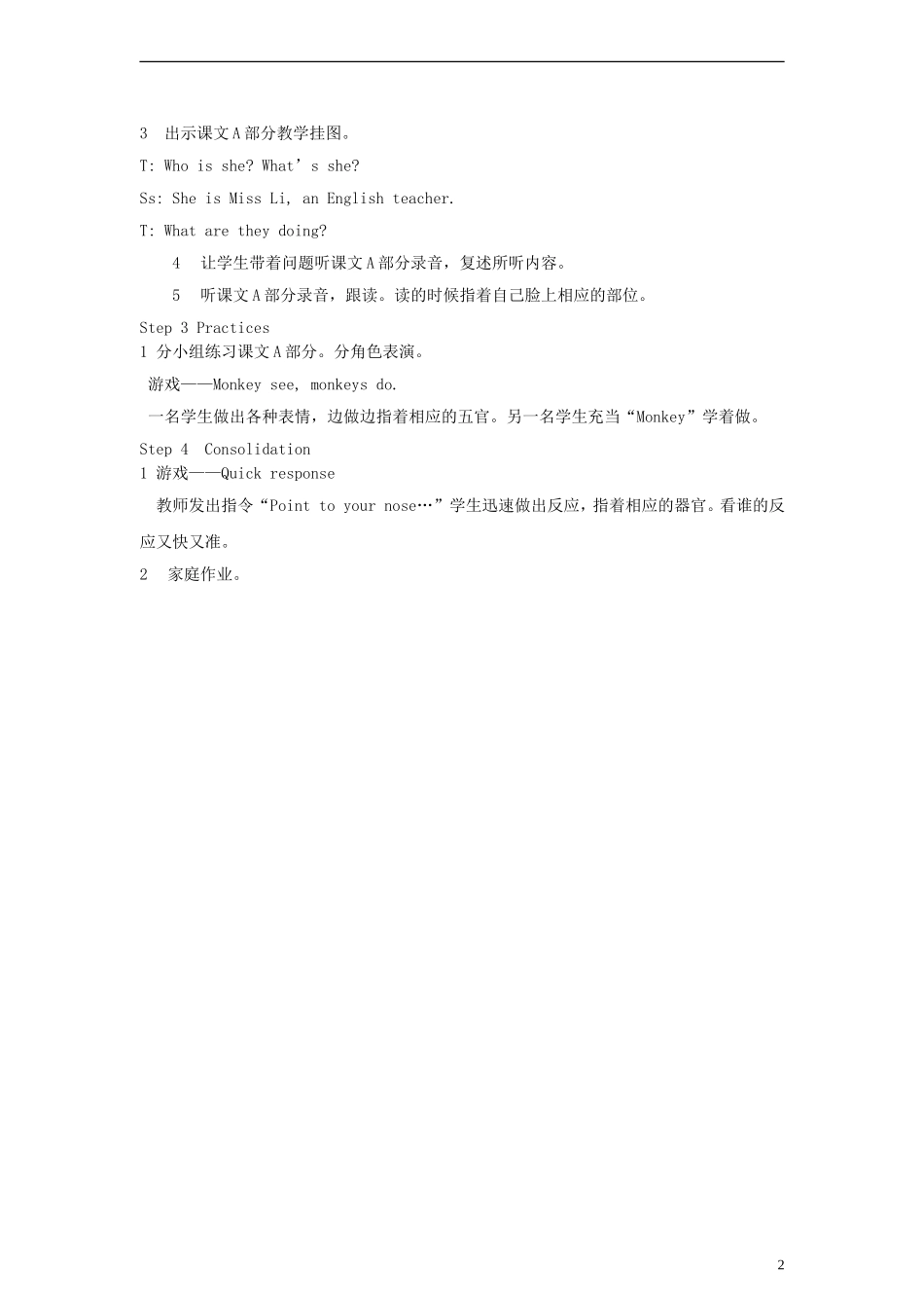 三年级英语上册 Unit9 Its a mouth第一课时教案 湘少版_第2页