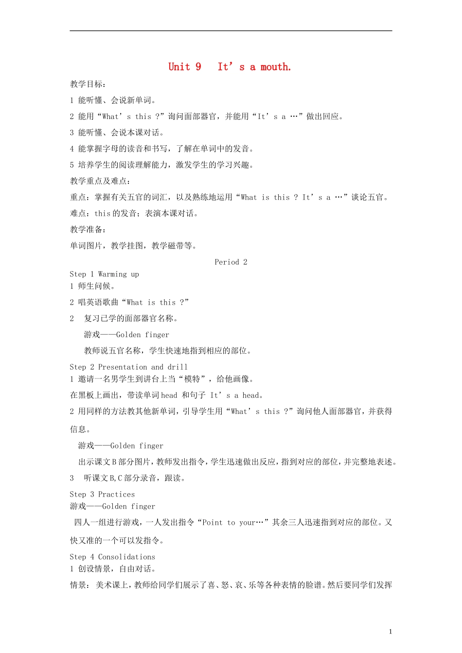 三年级英语上册 Unit9 Its a mouth第二课时教案 湘少版_第1页
