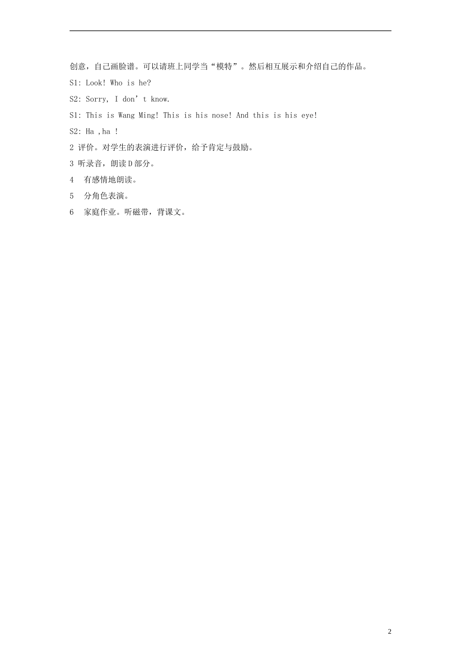 三年级英语上册 Unit9 Its a mouth第二课时教案 湘少版_第2页
