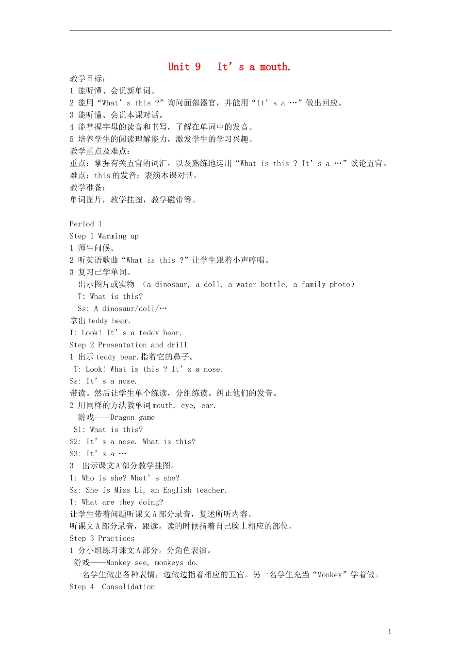 三年级英语上册 Unit9 Its a mouth教案 （新版）湘少版_第1页