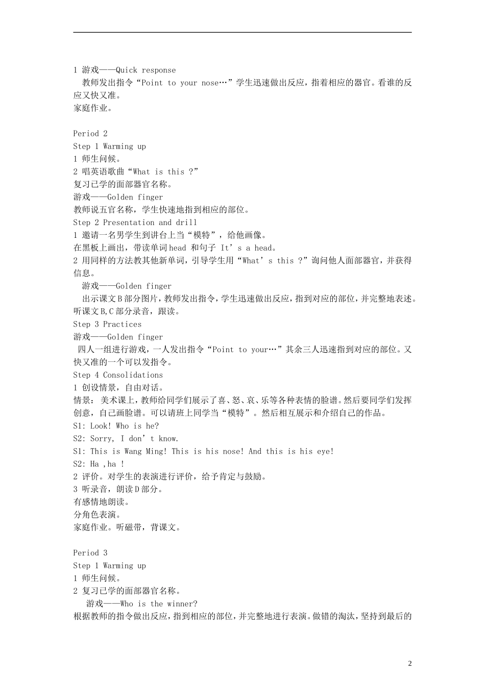 三年级英语上册 Unit9 Its a mouth教案 （新版）湘少版_第2页