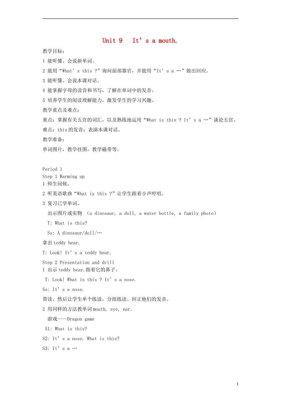 三年级英语上册 Unit9 Its a mouth教案 湘少版_第1页