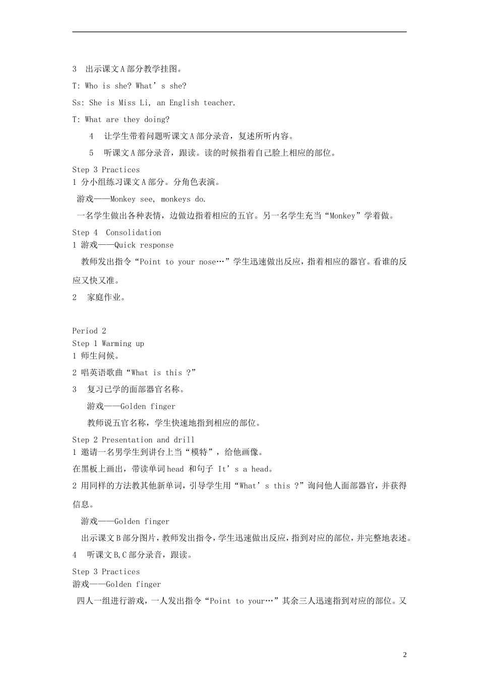 三年级英语上册 Unit9 Its a mouth教案 湘少版_第2页