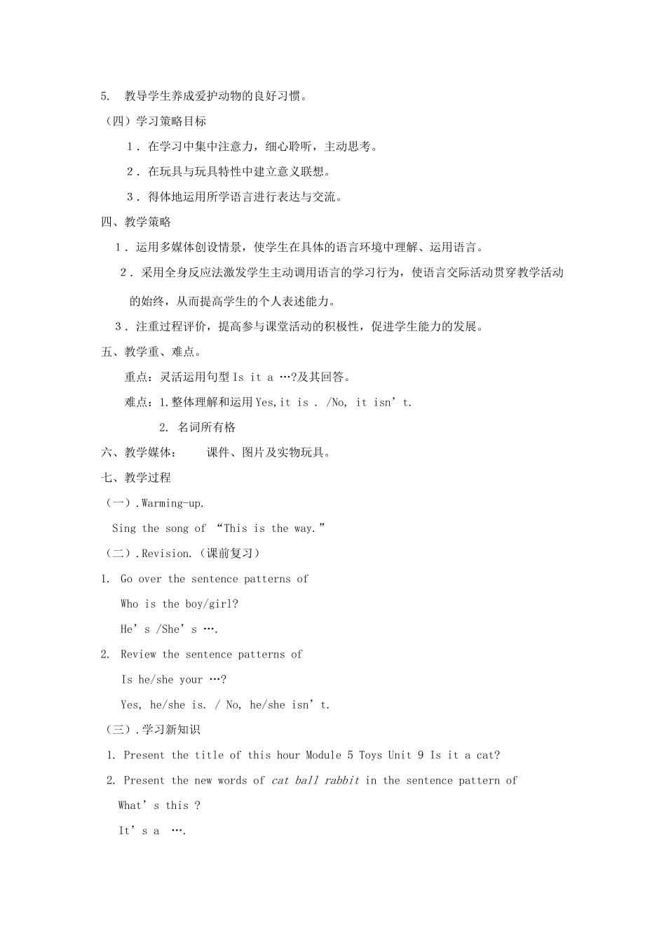 三年级英语上册 Unit9 Is it a cat教案 广州版-广州版小学三年级上册英语教案_第2页