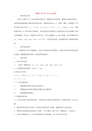 三年级英语上册 Unit9 Is it a cat教案 广州版-广州版小学三年级上册英语教案