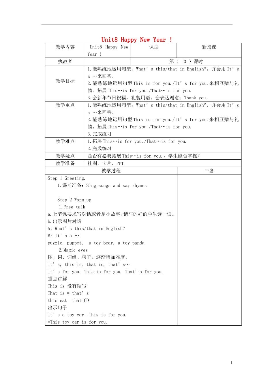 三年级英语上册 Unit8 第三课时教案 牛津译林版_第1页