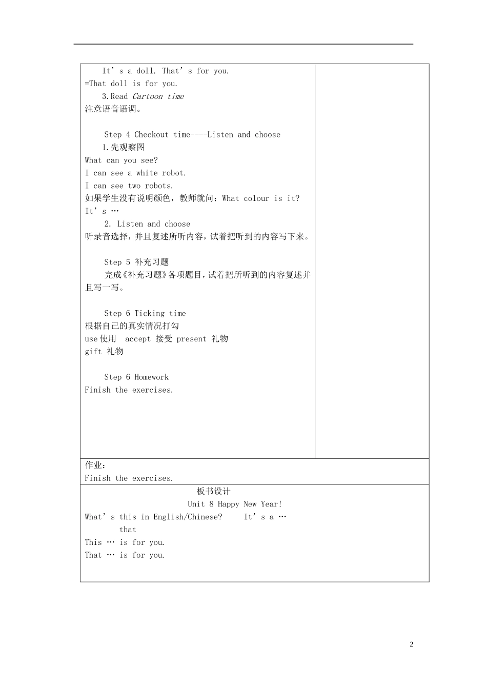 三年级英语上册 Unit8 第三课时教案 牛津译林版_第2页