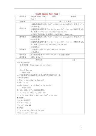 三年级英语上册 Unit8 第三课时教案 牛津译林版