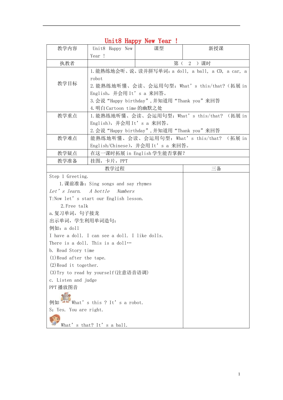 三年级英语上册 Unit8 第二课时教案 牛津译林版_第1页