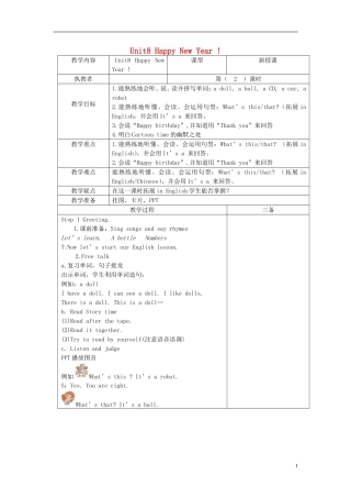 三年级英语上册 Unit8 第二课时教案 牛津译林版