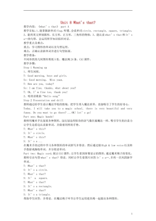三年级英语上册 Unit8 Whats that教案 （新版）湘少版