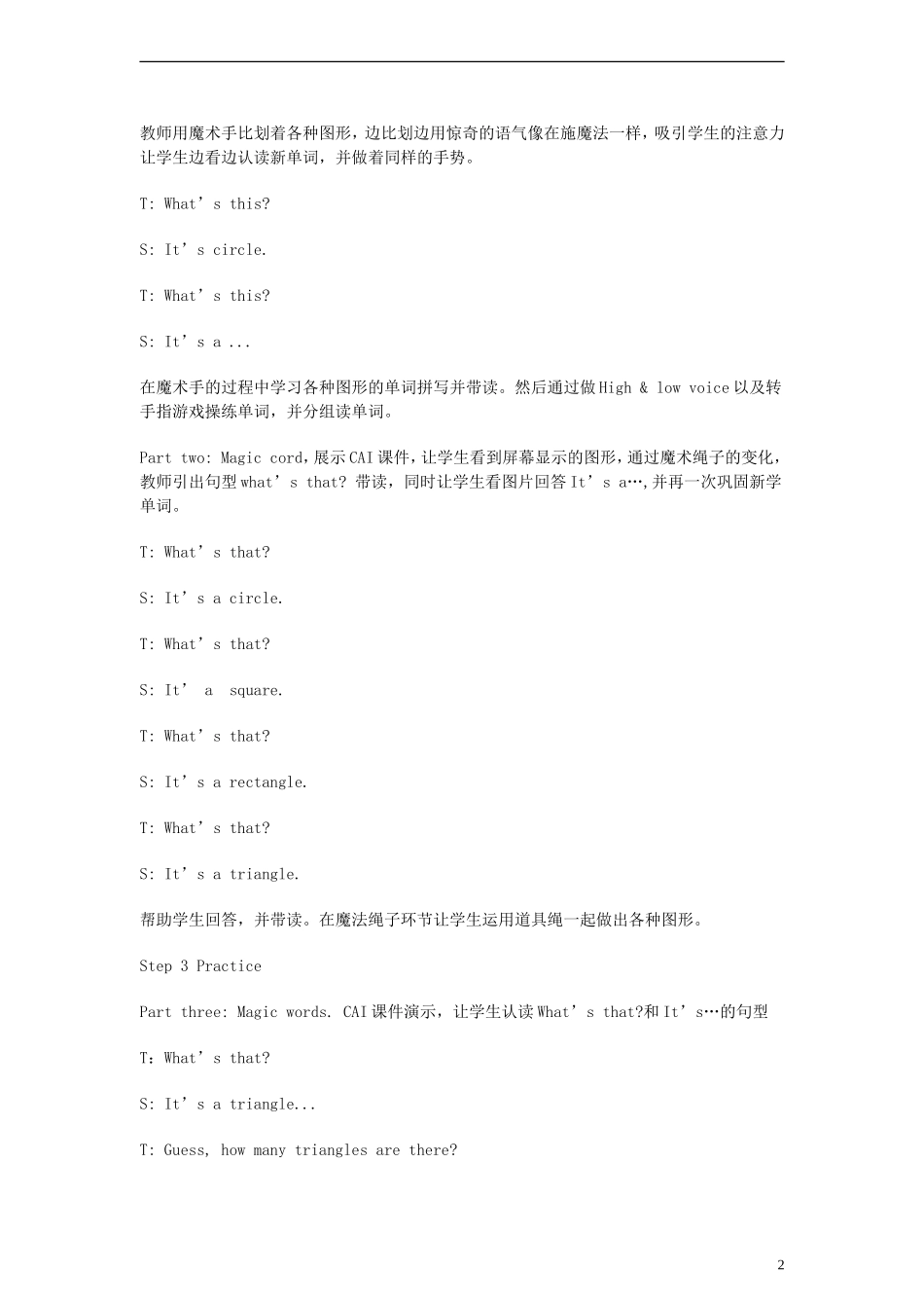 三年级英语上册 Unit8 Whats that教案 湘少版_第2页