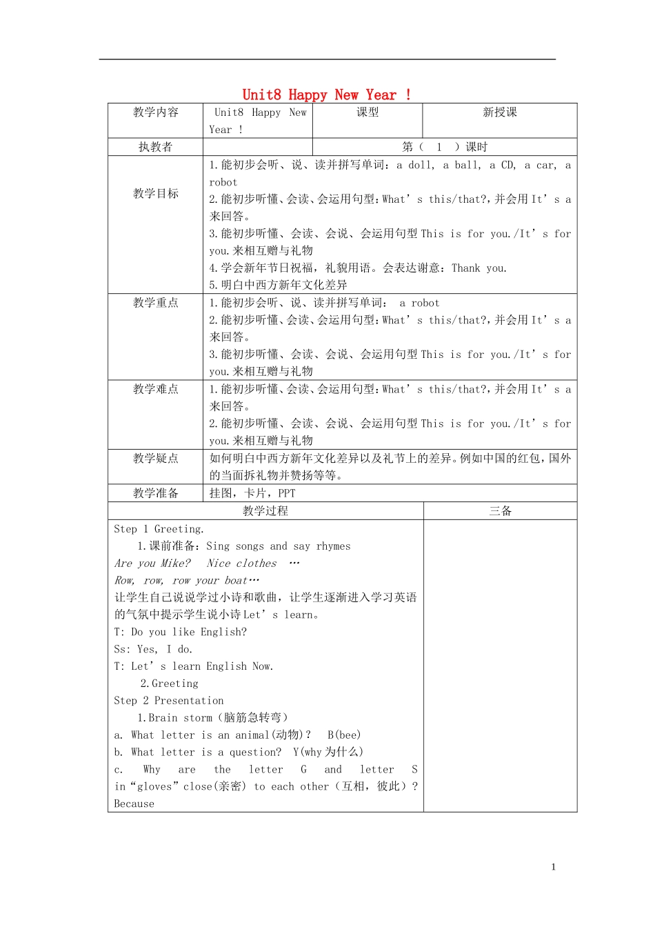 三年级英语上册 Unit8 第一课时教案 牛津译林版_第1页