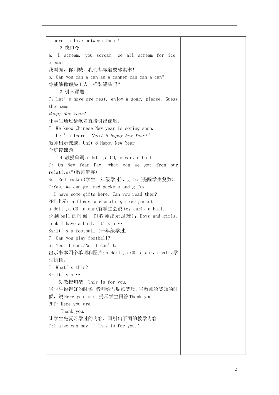 三年级英语上册 Unit8 第一课时教案 牛津译林版_第2页