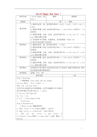 三年级英语上册 Unit8 第一课时教案 牛津译林版