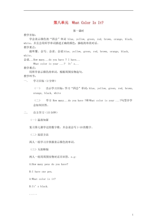 三年级英语上册 Unit8 What Color Is It 教案 陕旅版
